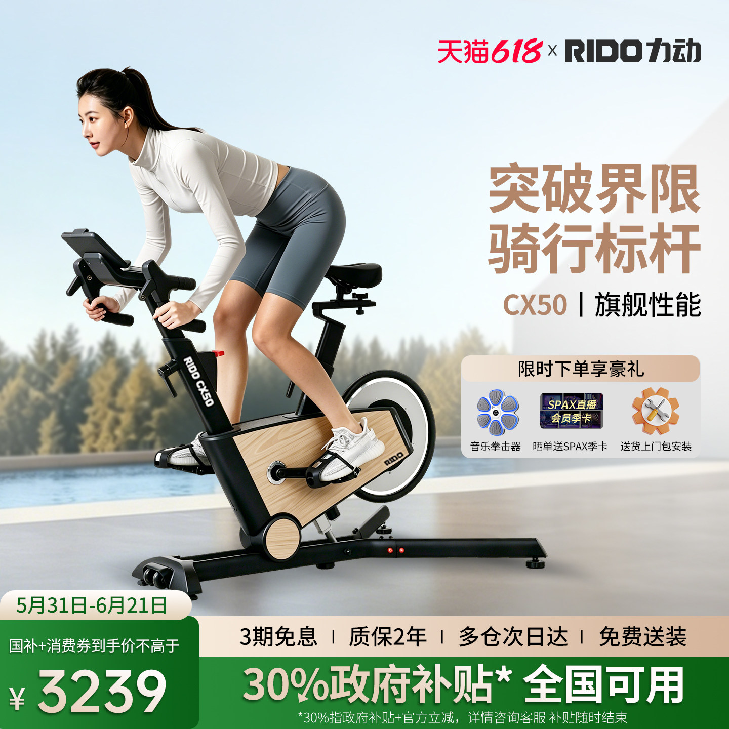 【咨询惊喜】力动CX50动感单车