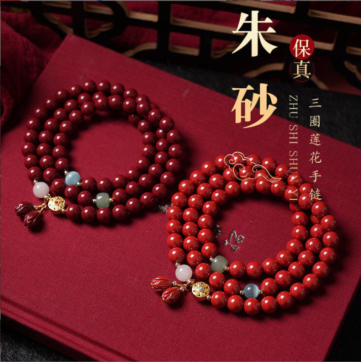 高含量朱砂原石紫金砂手链女高含量三圈男士莲花帝砂手串