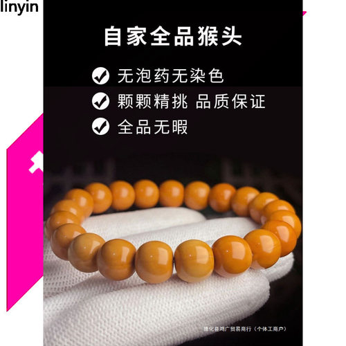 野生猴头手串正圆雕刻老型桶珠手捻核桃文玩单圈男款女士佛珠手链