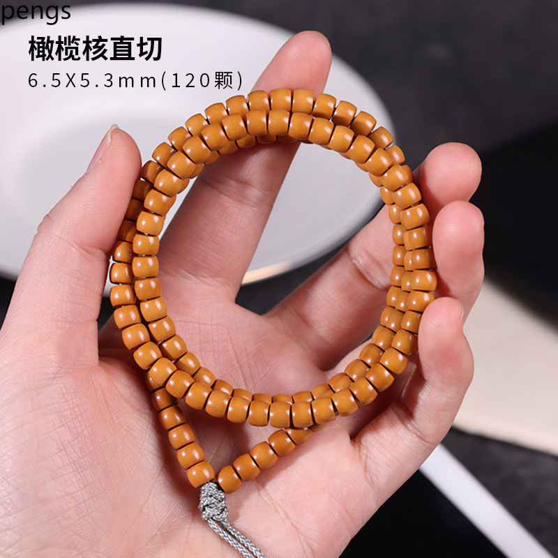 精工橄榄核壁直切桶珠非核尖极限弧归圆手串文玩手链佛珠念珠