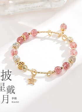 草莓晶手链女生ins小众设计幸运水晶手串夏感闺蜜手饰送女友