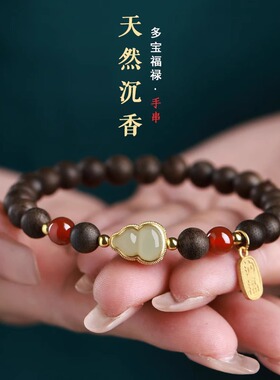 越南芽庄奇楠沉香手串女款和田玉葫芦手链木质文玩佛珠檀木念珠