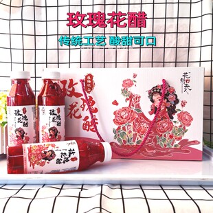 云南特产弥勒花魁夫人玫瑰花醋重瓣玫瑰汁荞麦醋植物饮料礼盒装