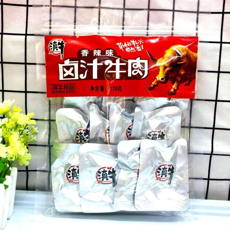 卤汁牛肉170g香辣五香卤味牛肉干独立包装休闲零食云南特产包邮