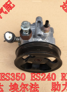 凌志ES350 ES240 RX350 汉兰达3.5埃尔法 2.4 2AZ 2GR 方向助力泵