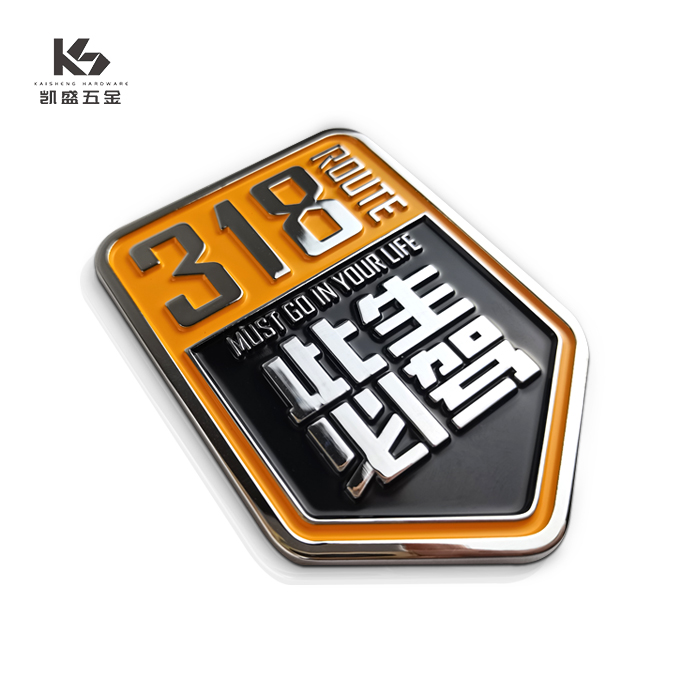 此生必驾318 219国道金属贴标自驾西藏改装车越野车摩托车装饰贴