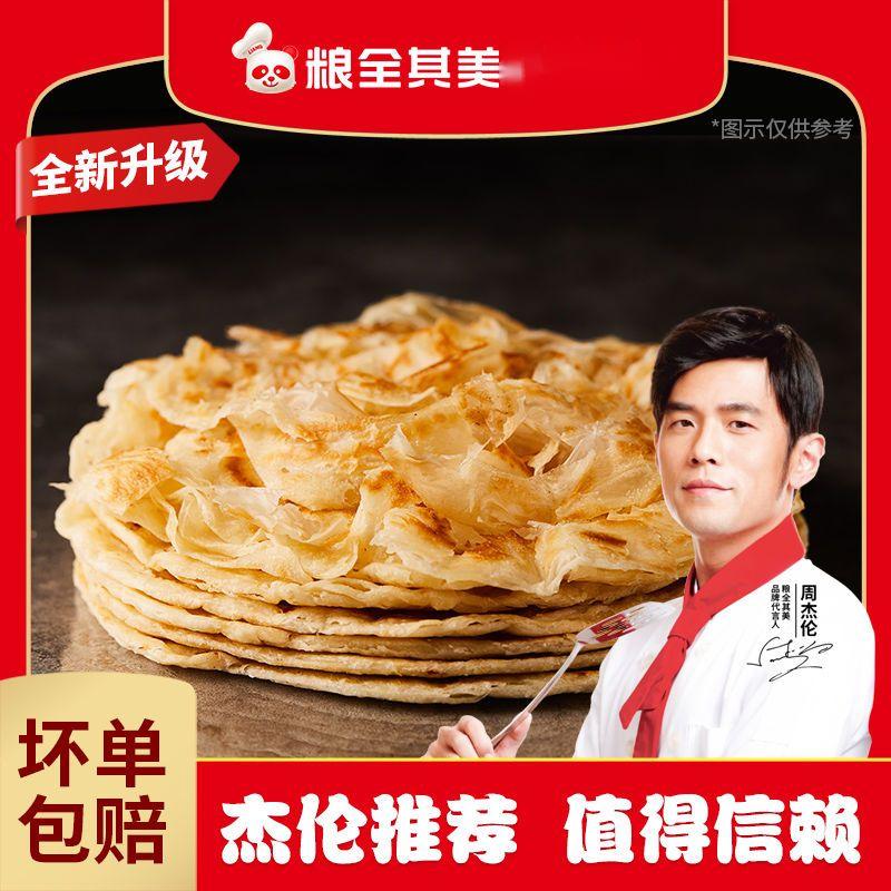 粮全其美家庭装原味煎饼