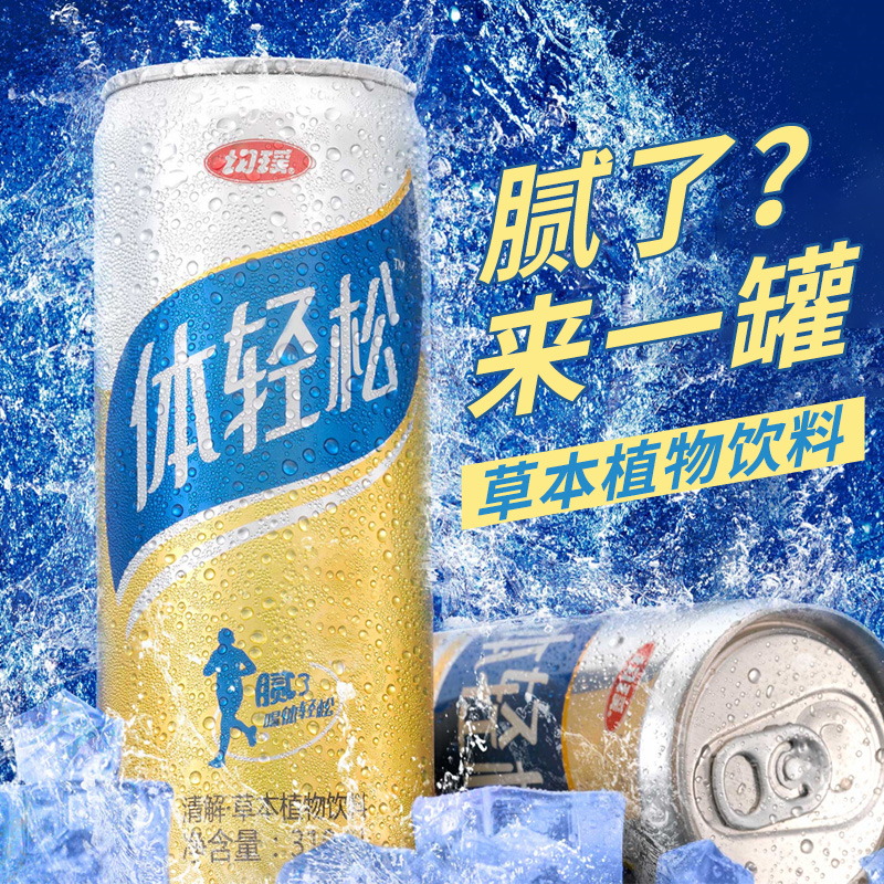 JuneYao Relaxed Herb Beverage 6 Canned Nutrition liquid breakfast Botany drinks Hawthorn Arhat fruit juicein the Coffee/Oatmeal/Chongyin , Beverages , Plants drinks category - from Buy2taobao.com to provide professional Taobao agent buy service