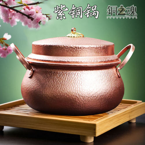 手工紫铜锣锅加厚大小双耳铜汤锅涮肉焖饭炖肉煲汤燃气电磁炉商用