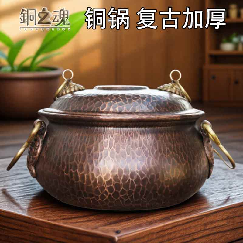 铜之魂 铜锅火锅汤锅手工煲汤炖肉焖饭加厚家用燃气电磁炉纯紫铜