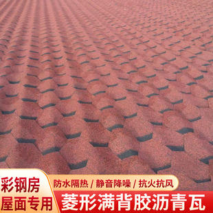 彩钢板沥青瓦德高瓦片屋顶自粘型油毡瓦遮阳隔热防水隔噪音玻纤瓦