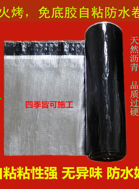 防水/沥青瓦专用垫层卷材/沥青/SBS改性沥青防水卷材双面单面自粘