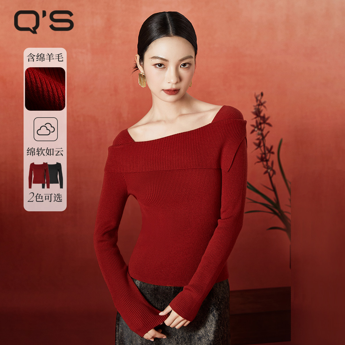 秸熙含绵羊毛方领毛衣