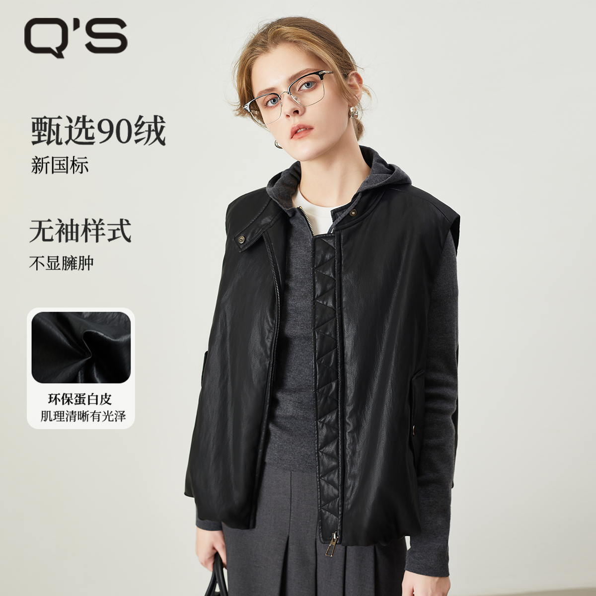 QS秸熙酷感纯色羽绒马甲