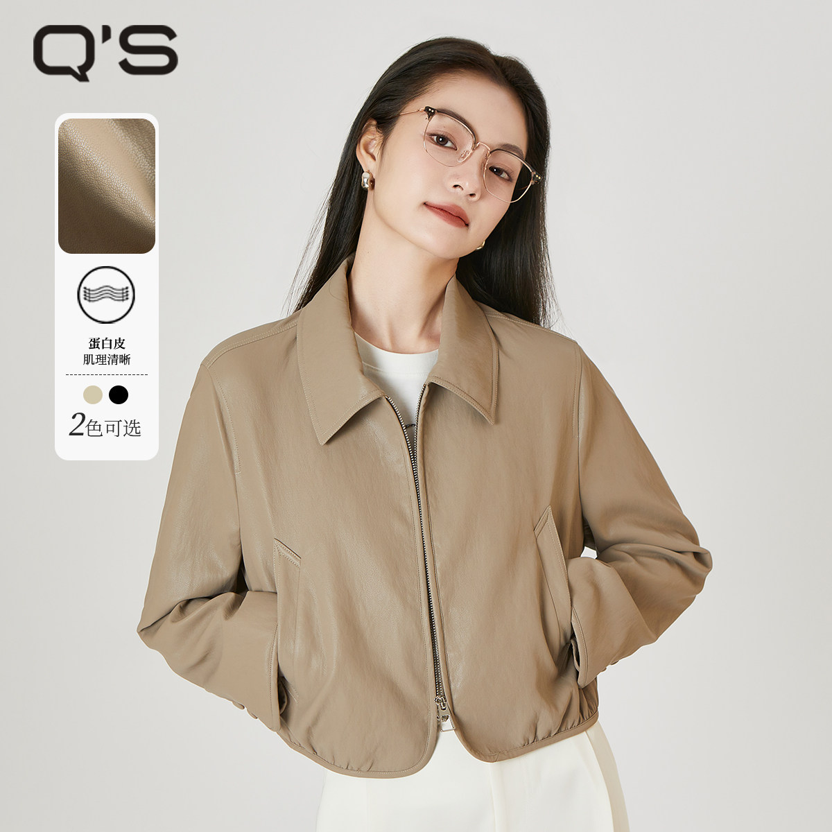 qs秸熙春秋新款复古美拉德风pu皮衣纯色宽松休闲长袖短款显瘦外套