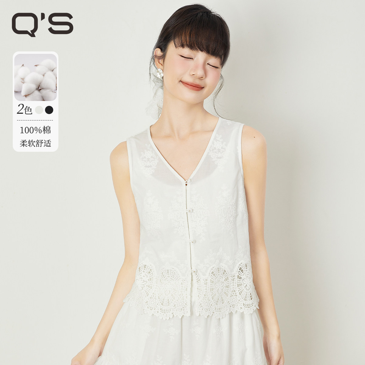 QS秸熙夏季新款波西米亚棉布绣花马夹度假风V领无袖马甲花边小衫