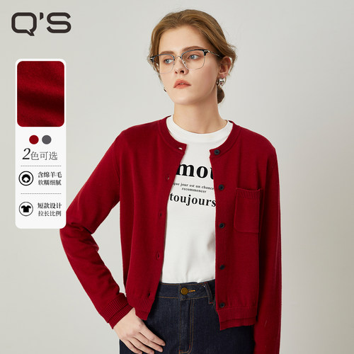 QS秸熙撞色百搭针织小外套
