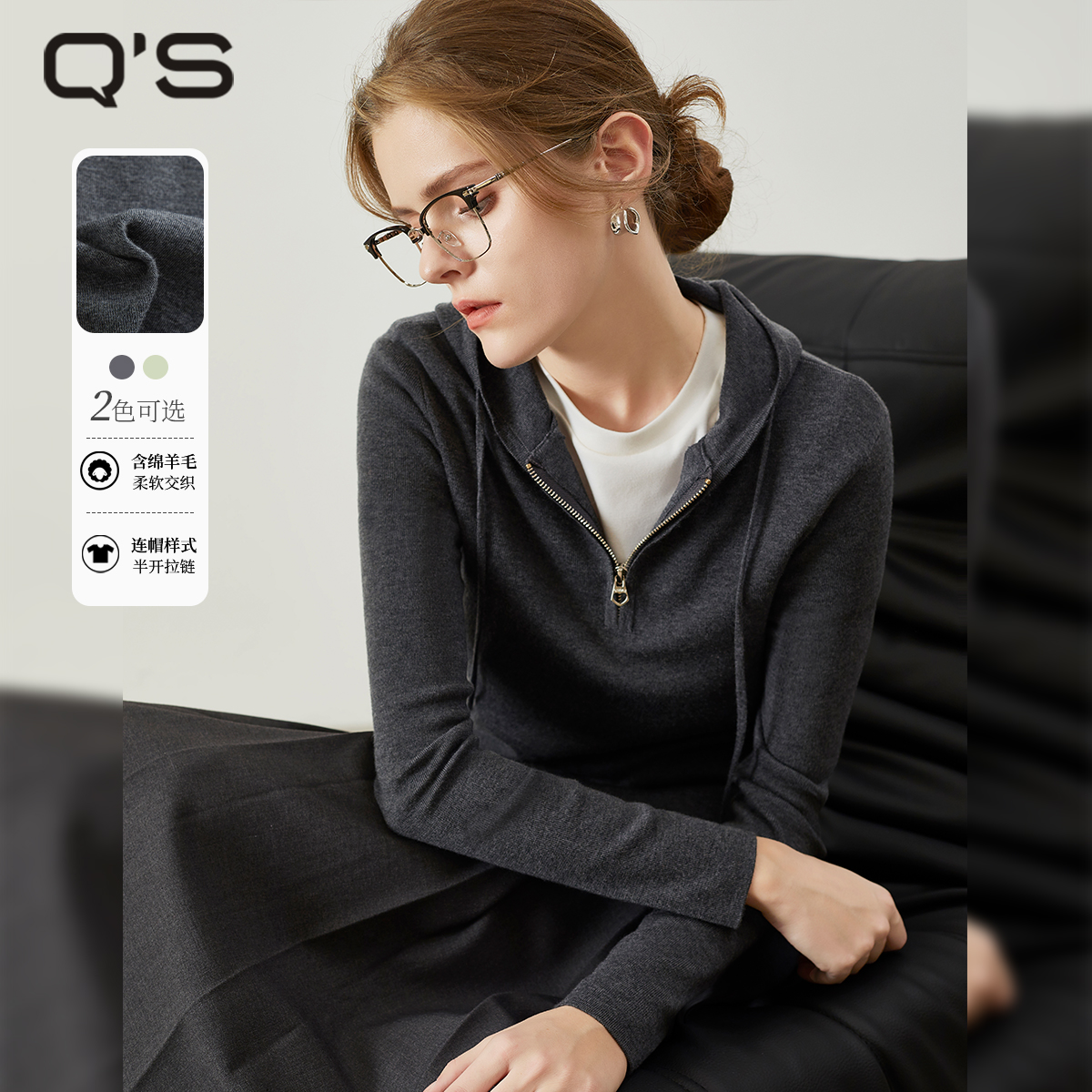 QS秸熙轻运动纯色连帽毛衣