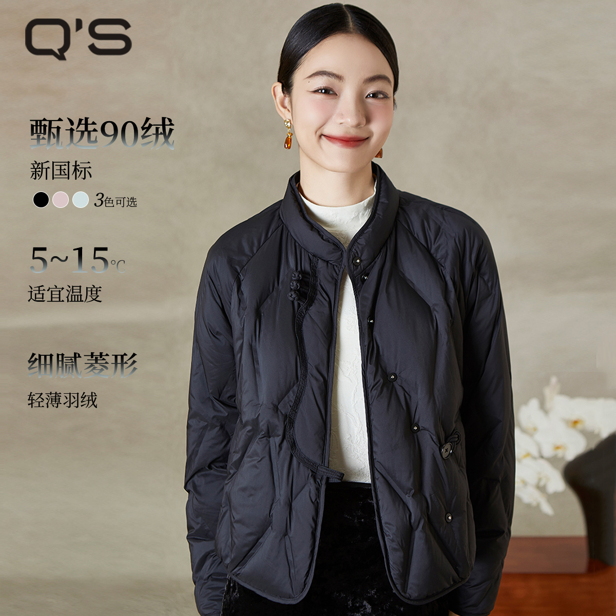QS秸熙纯色羽绒服外套