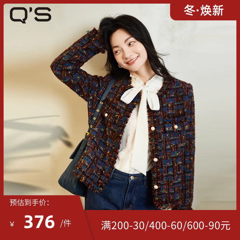 qs秸熙2023春秋新款混色编织呢显瘦西装小香风外套女毛须边短西服