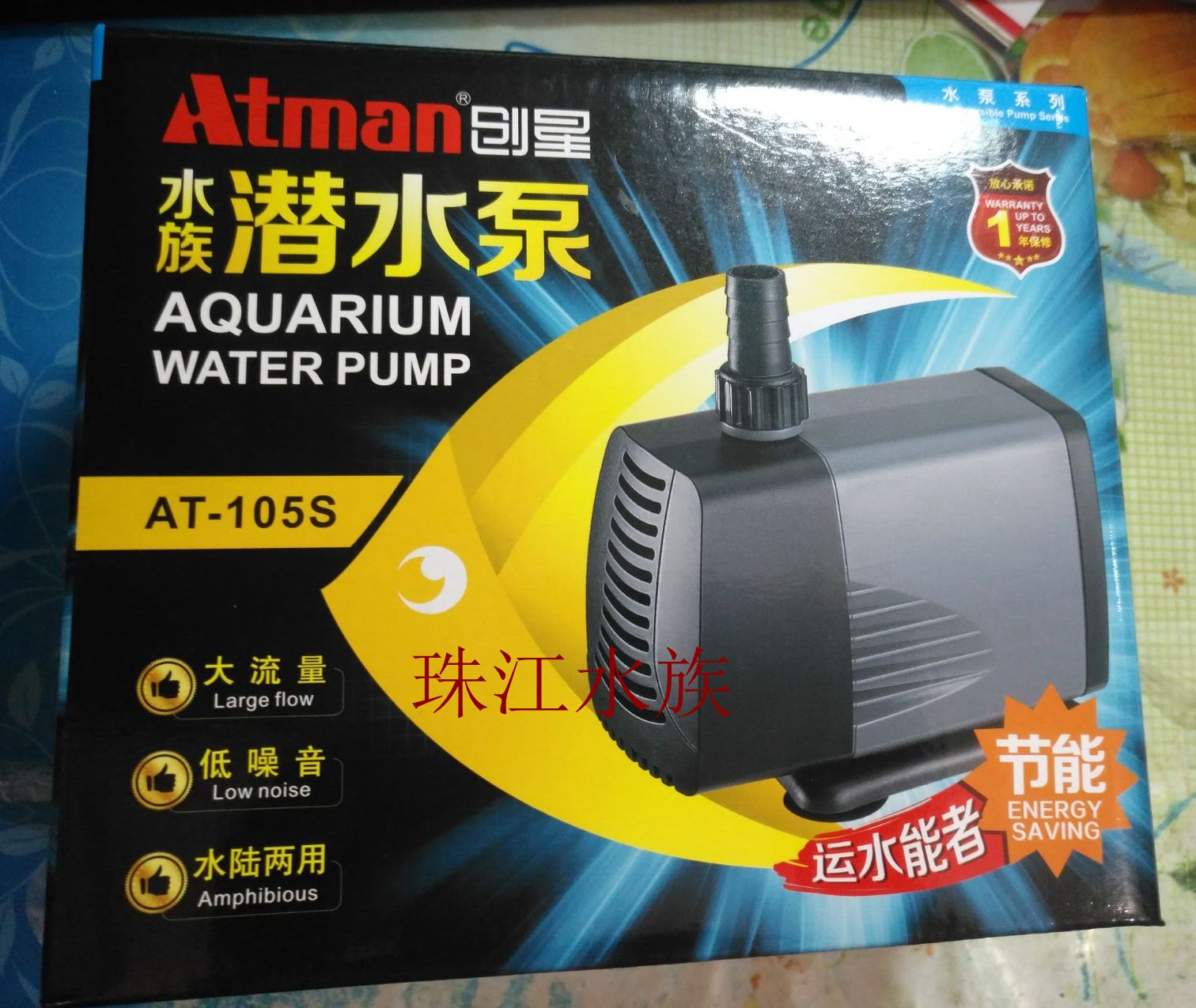创星AT101S/102S/103S/104S/105S/106S/107S鱼缸鱼池潜水抽水泵
