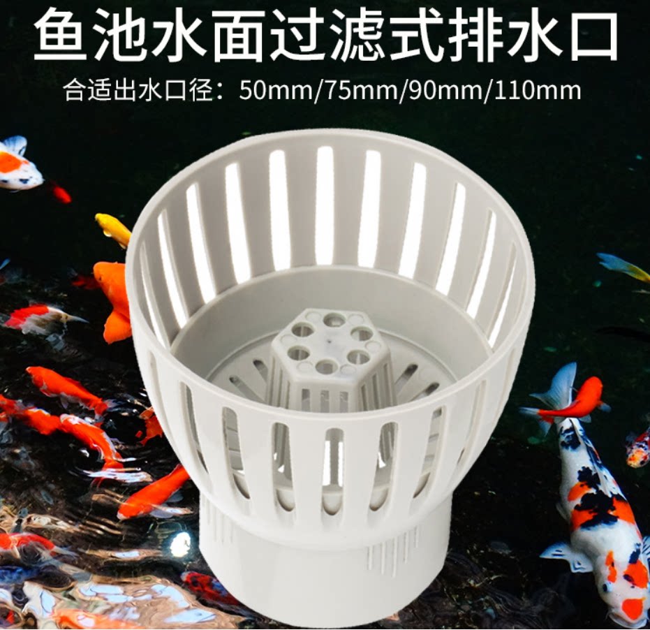 日胜鱼池过滤排水口控制撇渣器落叶收集防堵塞