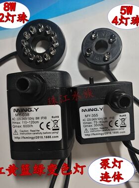 MY355-038/018-028-068-088/35L/2500/3500LED变色灯潜水泵送水管