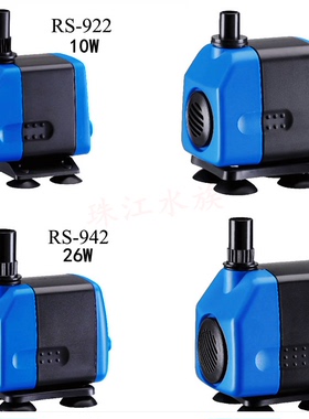 日胜RS-922/932/942/952j假山园艺鱼缸潜水泵过滤循环抽水泵