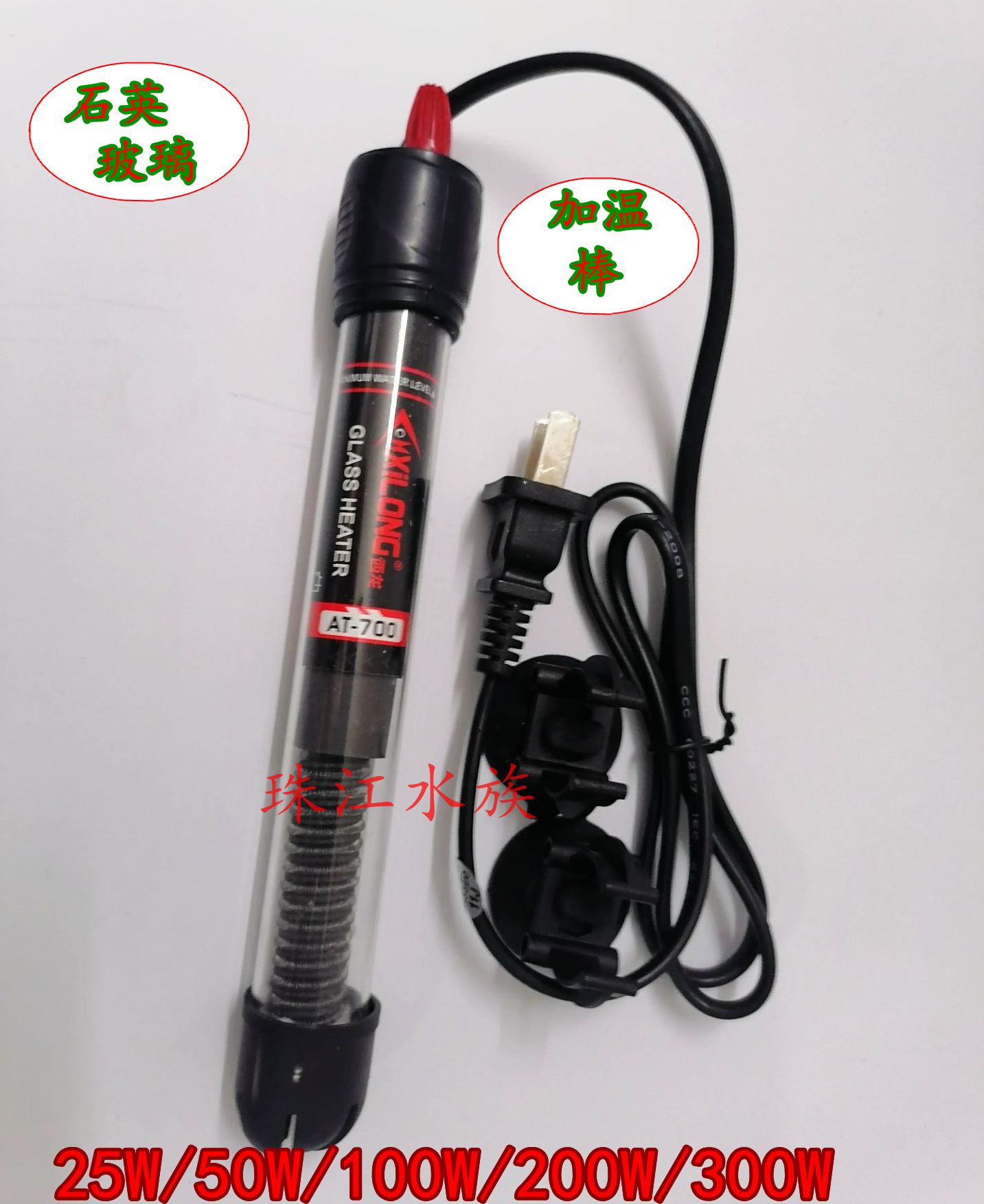 西龙AT-700玻璃自动恒温 加热棒25W/50W/100W/200W/300W加温棒