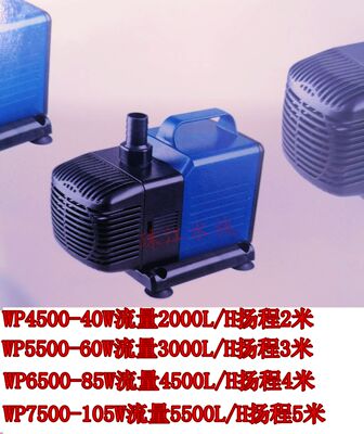 松宝WP4500 5500 6500 7500水陆两用泵鱼缸鱼池假山园艺潜水泵