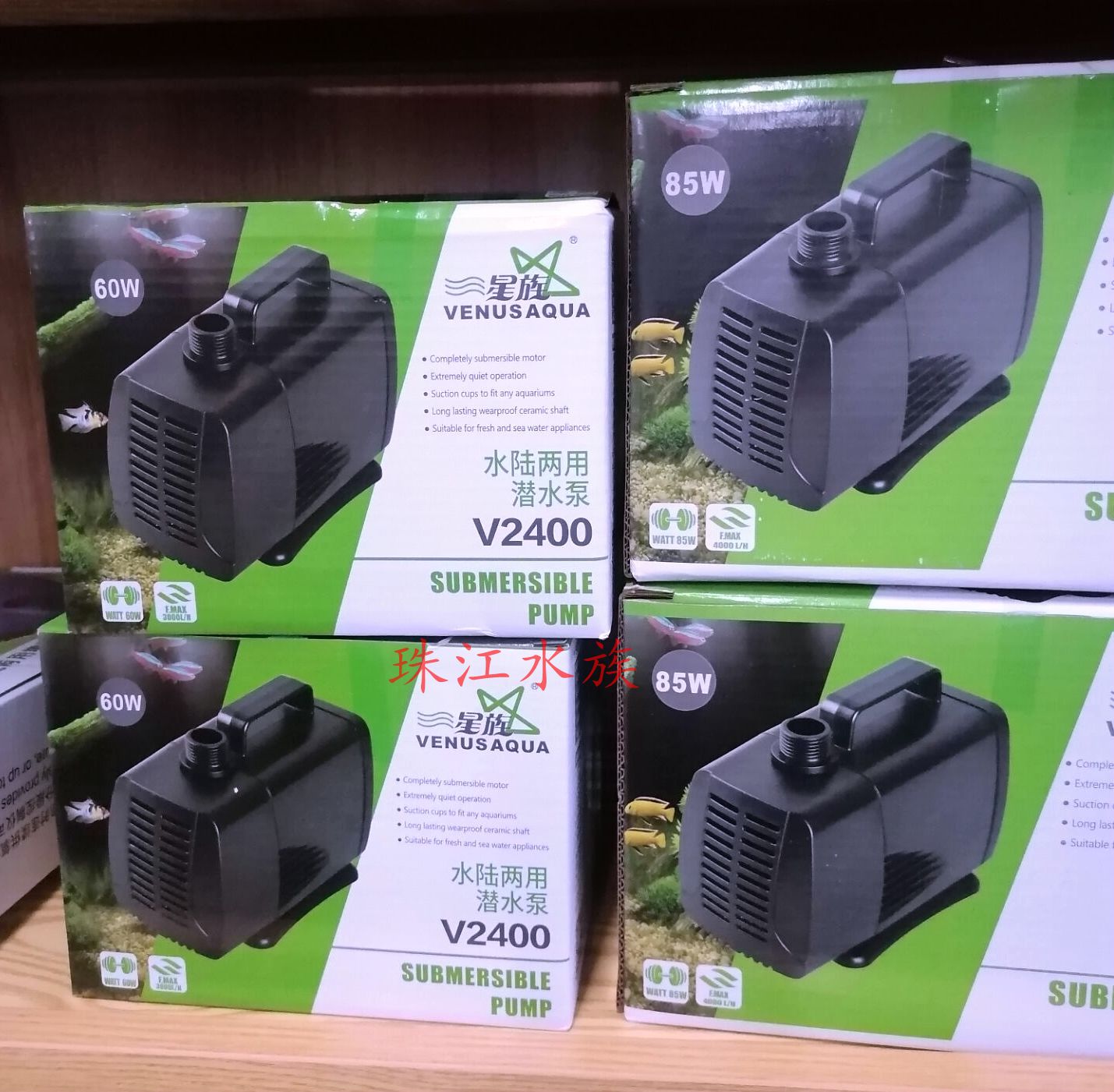 星族水陆两用喷泉泵两用