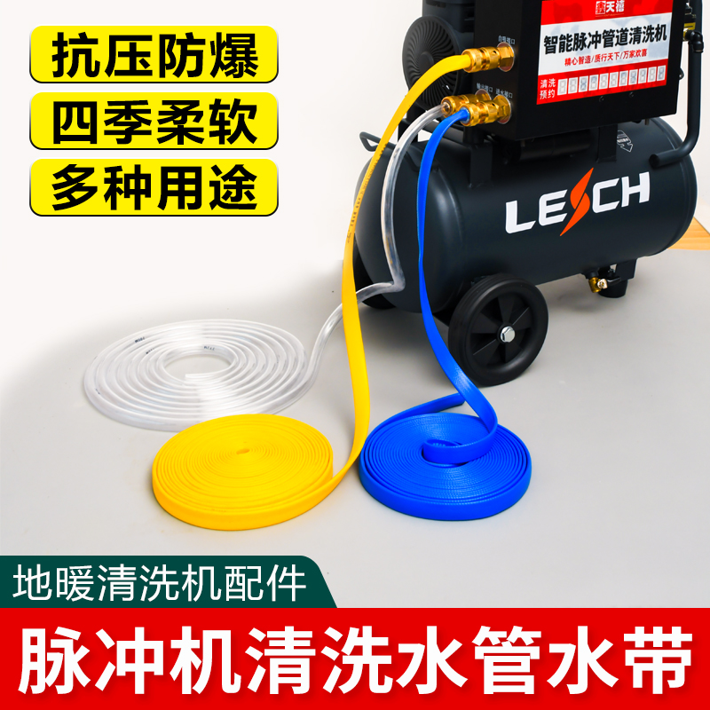 地暖清洗水带脉冲机设备通用专业