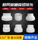 变径接头大小头变径圈变径管pvc塑料pp转接头转换头