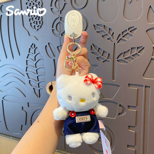 正版HelloKitty毛绒玩具钥匙扣甜心公仔蝴蝶结背带裤礼物包包挂件