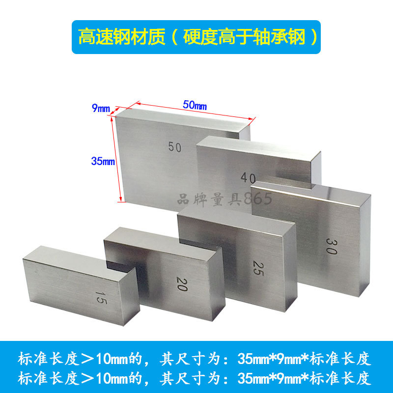 量块1 40 70 500 600 散装块规卡尺千分尺校对标准单块量块规 五金/工具 量块 原图主图