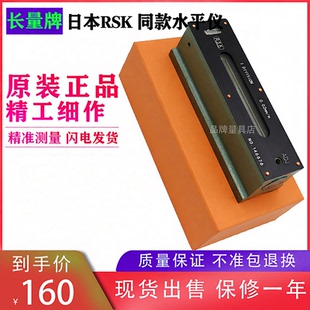 日本进口 同款条形水平仪100mm150200 300新泻理研V型水准器 长量
