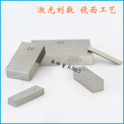 量块块规卡尺量块长量卡尺量块