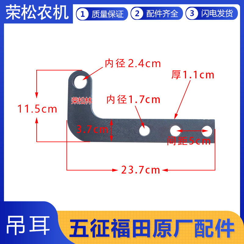 五征奥驰后门自卸框吊耳原厂配件