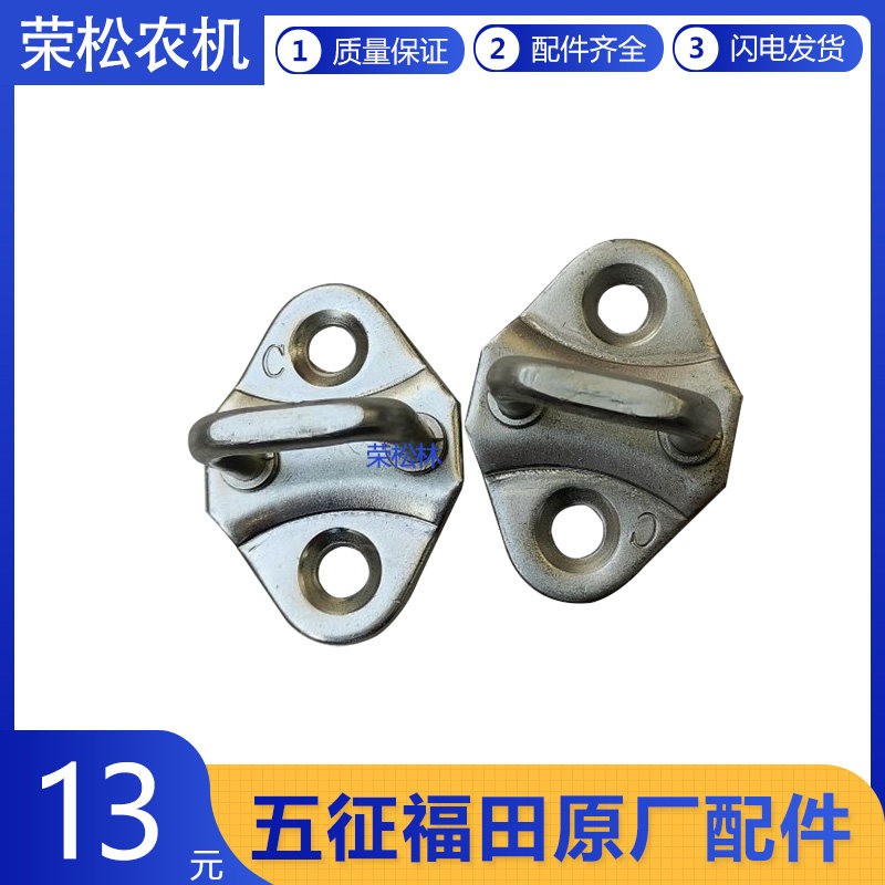 五征奥驰汽车汽车车门挂钩门锁扣挂扣闭合挂钩原厂配件卡扣门锁鼻