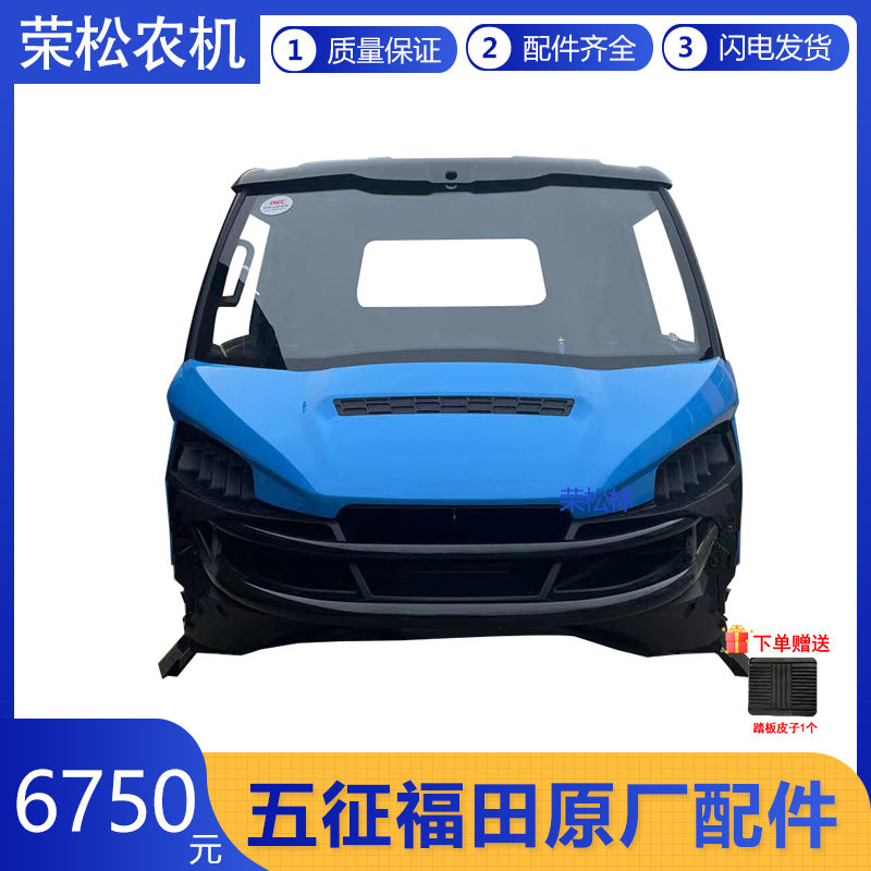 五征迈昂3mx柴油三轮车农用车单排驾驶室车棚原厂配件大全车篓子