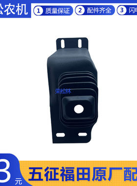 五征柴油三轮奥翔12001300挂挡防尘套防护罩农用车原厂配件防尘罩