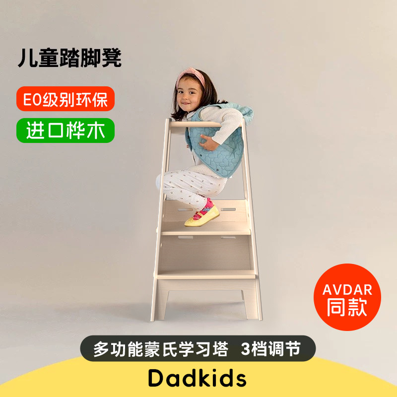 avdar学习塔平替儿童学习塔安全图片
