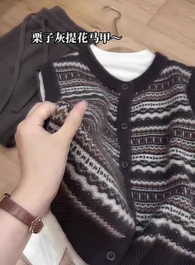 欧货重磅2025秋冬新款女装提花针织背心马甲高级感穿搭漂亮上衣潮