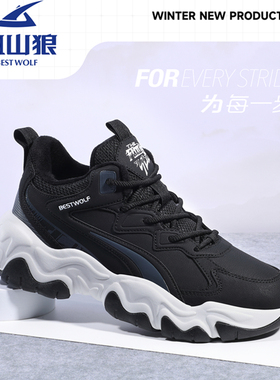 飙山狼2024冬季新款男子耐磨防滑防水革面保暖厚绒大棉鞋AD91506