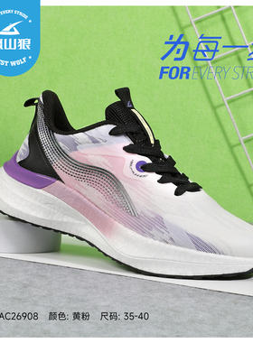 飙山狼2024春季新款男女子耐磨防滑透气双网运动鞋AC26908、22925