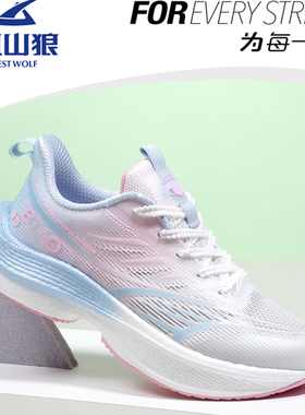 飙山狼2024夏季新款男女超轻透气网缓震回弹马拉松AX26921、22952