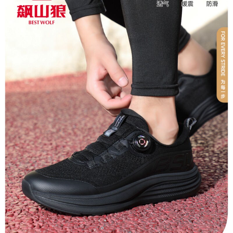 飙山狼加肥大码男网跑步鞋2026秋季减震纽扣运动鞋CQ23251、23252 - 实物图