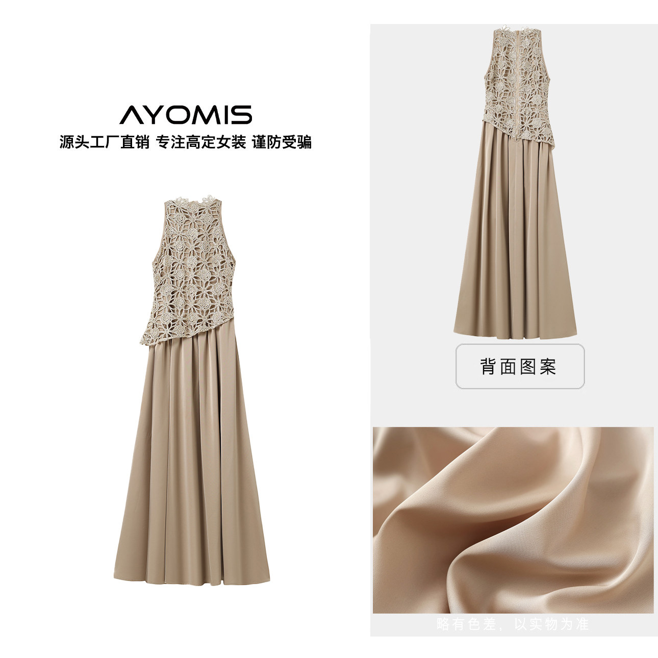 【AYOMIS】千金风轻奢花朵编织镂空拼接缎面无袖连衣裙气质礼服裙,女装/女士精品,汉服连衣裙,淘宝优惠券,粉丝福利购,淘宝优惠卷