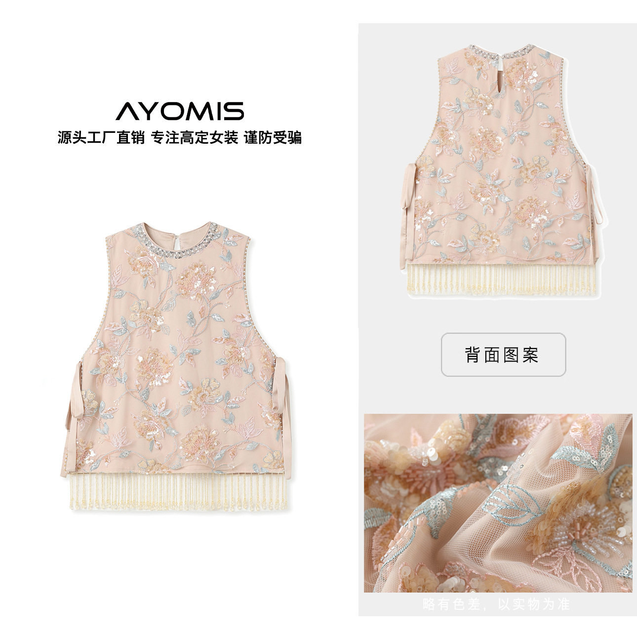 【AYOMIS】新中式国风重工刺绣亮片钉珠设计马甲+吊带裙汉服套装,女装/女士精品,汉服套装,淘宝优惠券,粉丝福利购,淘宝优惠卷
