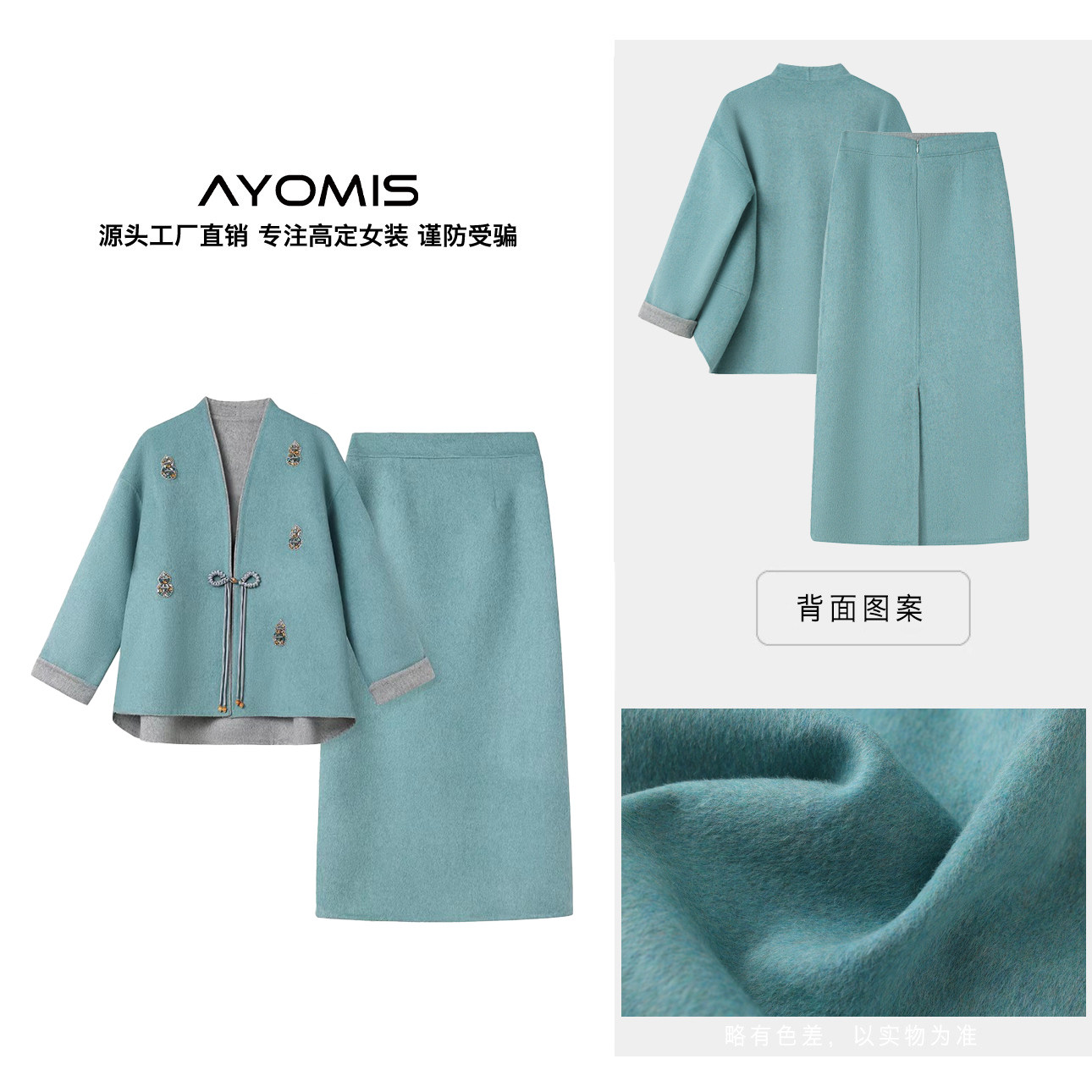 【AYOMIS】有翡~国风双面呢葫芦珠绣外套+半身裙新中式羊毛呢套装,女装/女士精品,汉服套装,淘宝优惠券,粉丝福利购,淘宝优惠卷